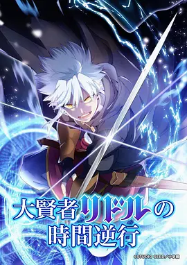 动漫：星穹铁道 幻想冒险番