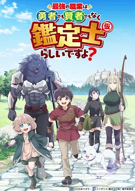 动漫：梦境旅人 治愈奇幻番