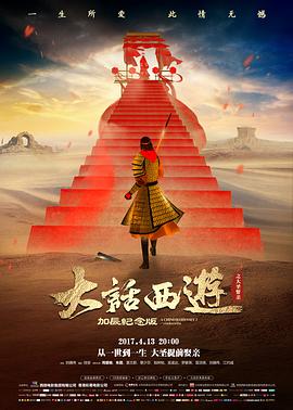 热播第八：钢铁洪流